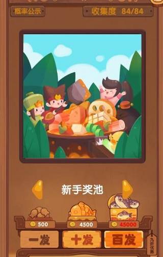 爆炒江湖4399版7