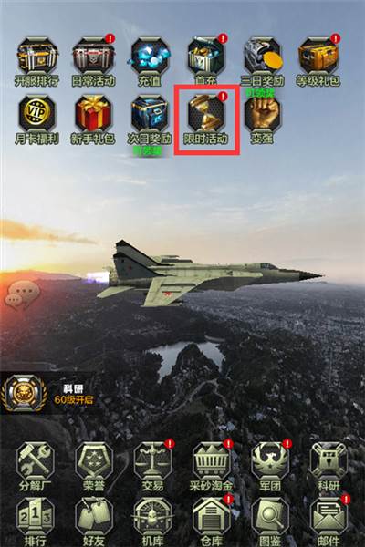 战鹰雄风折扣版游戏截图11