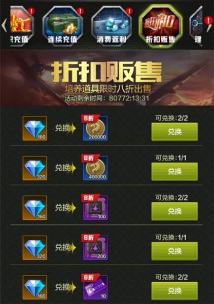 战鹰雄风折扣版游戏截图12