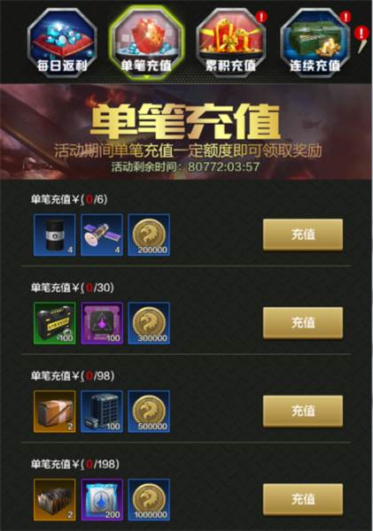 战鹰雄风折扣版游戏截图13