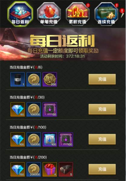 战鹰雄风折扣版游戏截图16