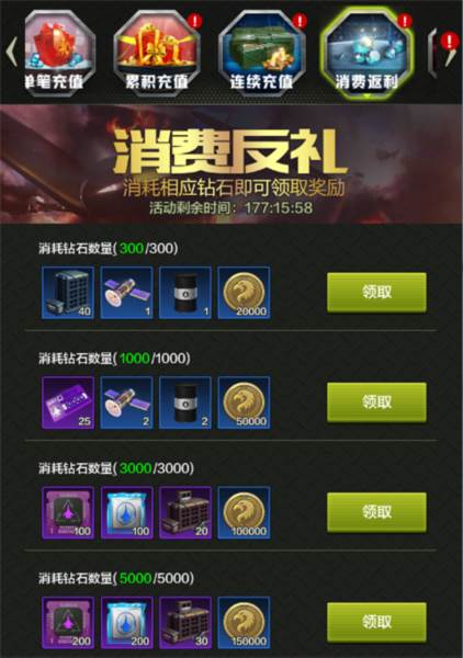 战鹰雄风折扣版游戏截图17