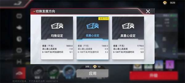 巅峰极速华为版游戏截图19