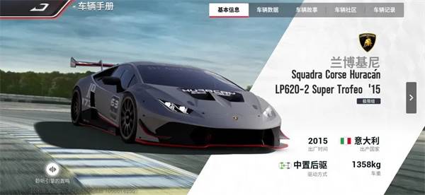 巅峰极速华为版游戏截图22