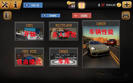 学校驾驶2017全部车辆解锁版截图3