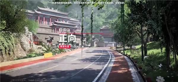 白云山弯道漂移小技巧配图2