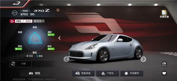 白云山弯道漂移小技巧配图7