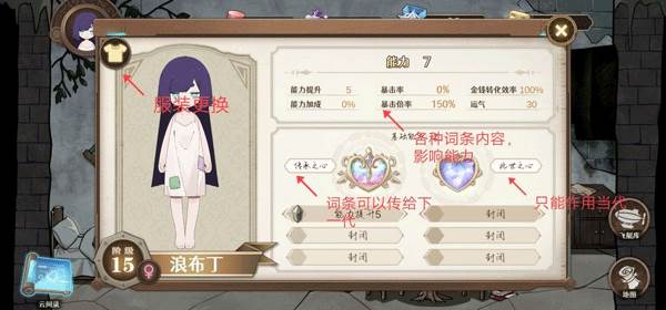 宝石之心修改版截图4