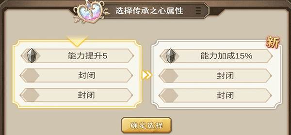 《宝石之心手机版》截图2