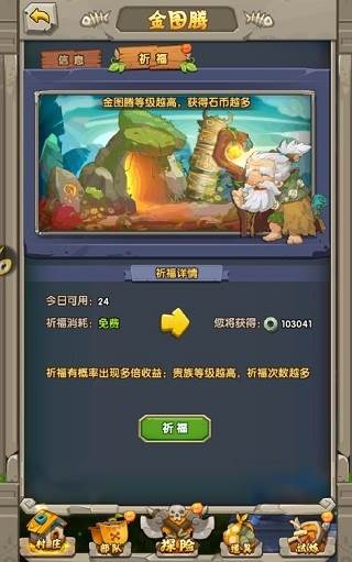 挂机养恐龙游戏图片10