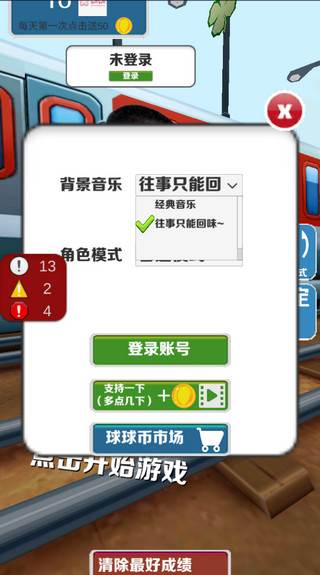 愣子跑酷游戏图片4