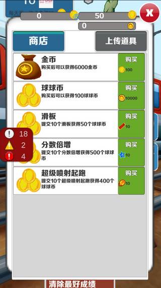 愣子跑酷游戏图片5