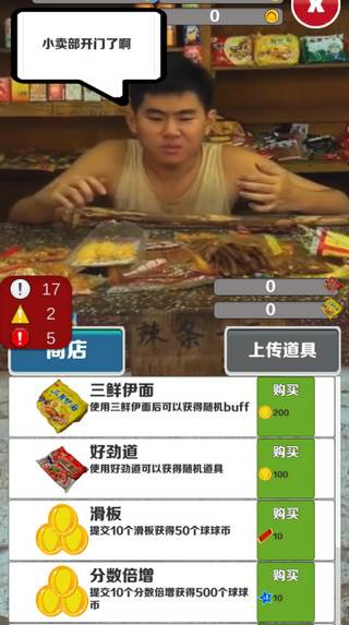 愣子跑酷游戏图片6