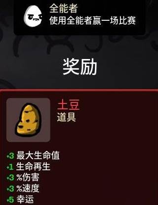 brotato中文版截图6