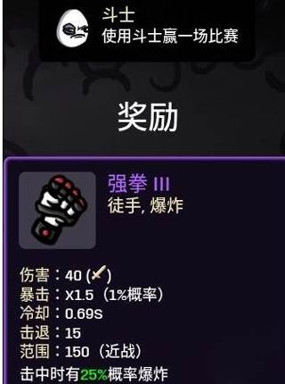 brotato中文版截图7