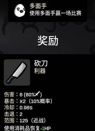 brotato中文版截图8