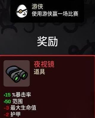 brotato中文版截图9