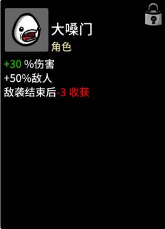 brotato中文版截图15