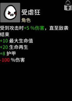 brotato中文版截图17