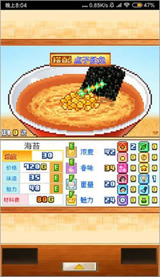 开罗拉面店全国篇游戏截图16