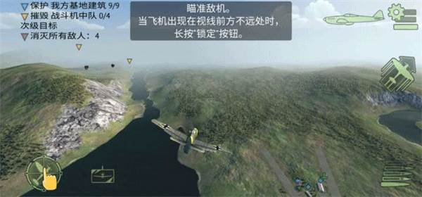 战机二战空战英雄游戏截图5