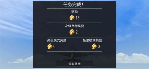 战机二战空战英雄游戏截图8