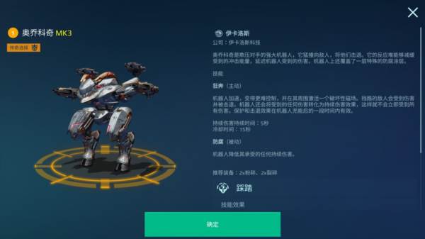 机甲战队4399客户端2