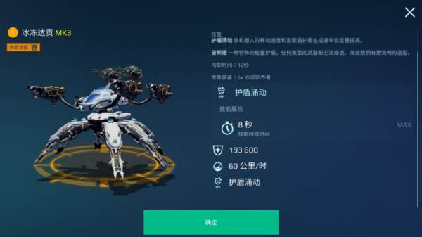 机甲战队4399客户端5