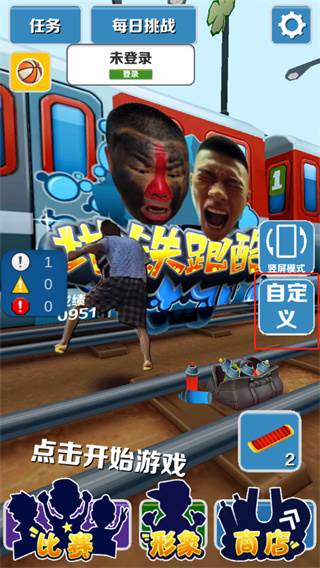 愣子跑酷1.6破解版游戏截图5