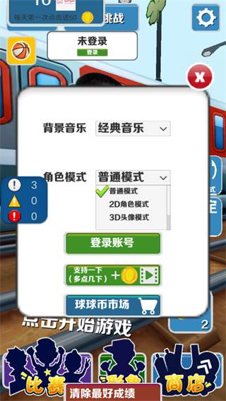 愣子跑酷1.6破解版游戏截图6