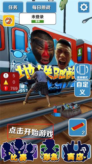 愣子跑酷1.6破解版游戏截图7