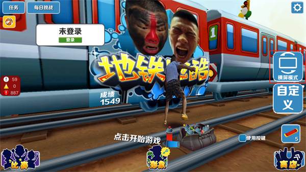 愣子跑酷1.6破解版游戏截图14