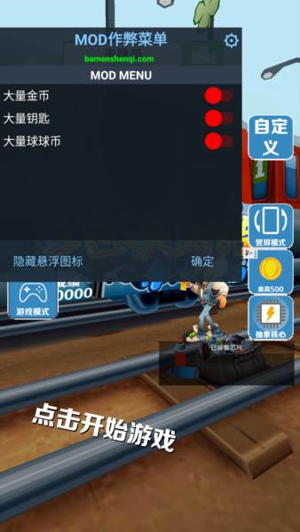 愣子跑酷破解版游戏截图