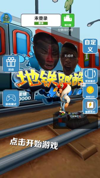 愣子跑酷1.6破解版游戏截图2