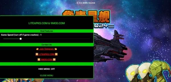 超时空星舰内置菜单版宣传图