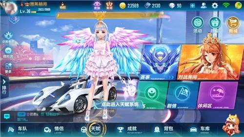 QQ飞车华为版游戏截图6