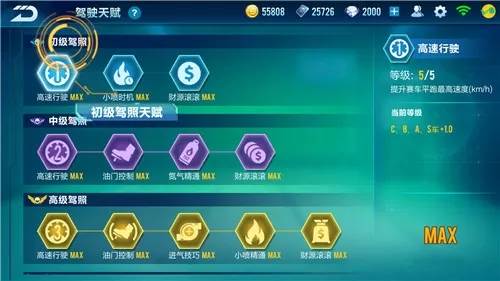 QQ飞车华为版游戏截图8