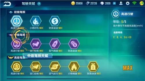 QQ飞车华为版游戏截图10