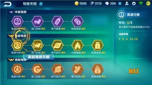 QQ飞车华为版游戏截图12