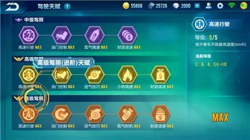 QQ飞车华为版游戏截图14