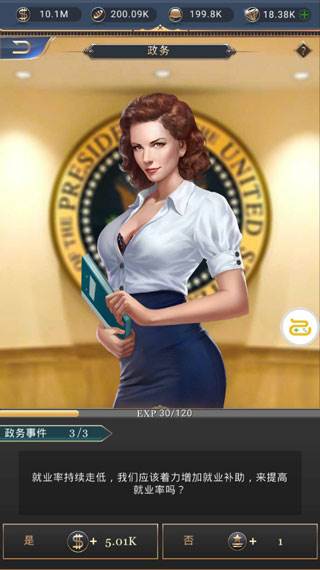 商道高手qq登陆版1