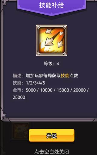 选技生存大乱斗2内置菜单版截图11