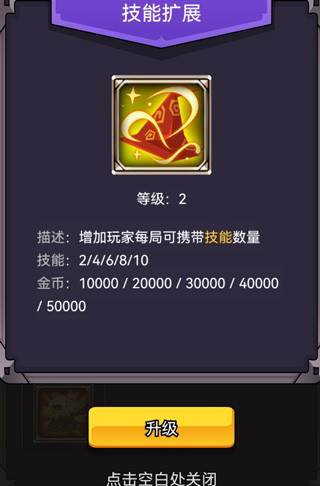 选技生存大乱斗2内置菜单版截图12