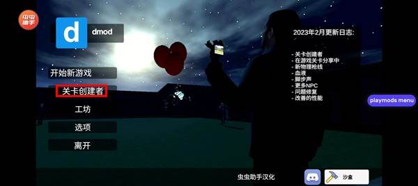 怎么添加模组配图1