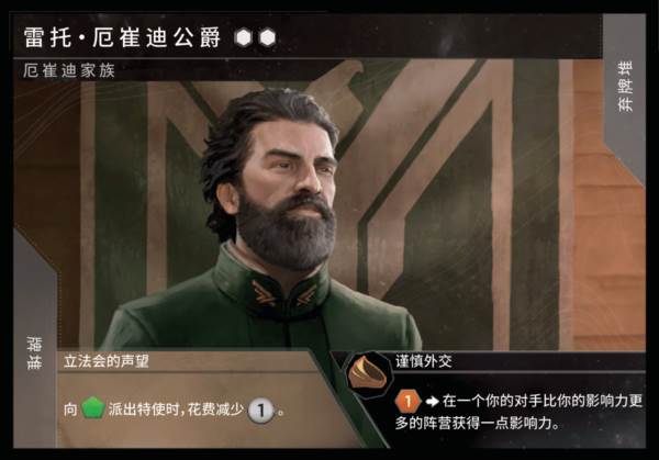 沙丘帝国中文版沙丘帝国中文版截图2