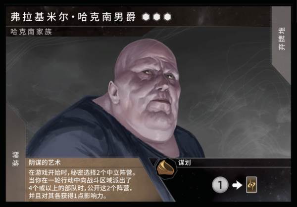 沙丘帝国中文版沙丘帝国中文版截图3