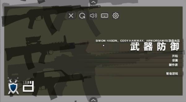 黑鹰坠落汉化版图片2