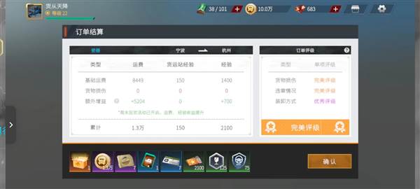 卡车人生单机不联网版本游戏截图5