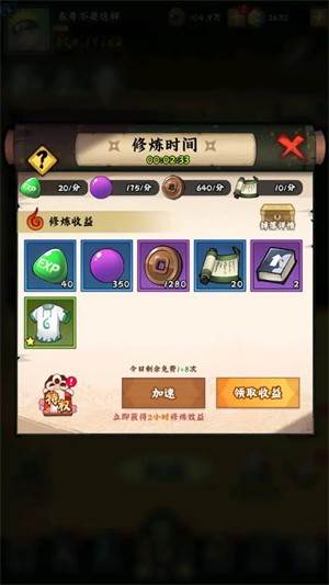 火影忍者:木叶高手截图1