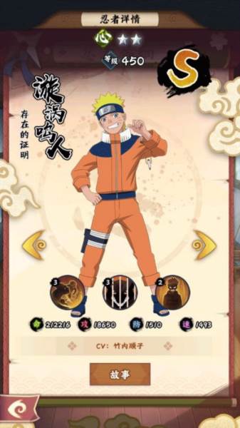 火影忍者:木叶高手截图2